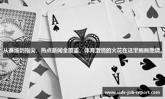 从赛场到指尖，热点新闻全覆盖，体育激情的火花在这里熊熊燃烧。